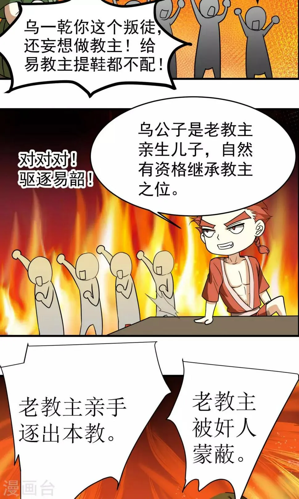 第9话 第6页