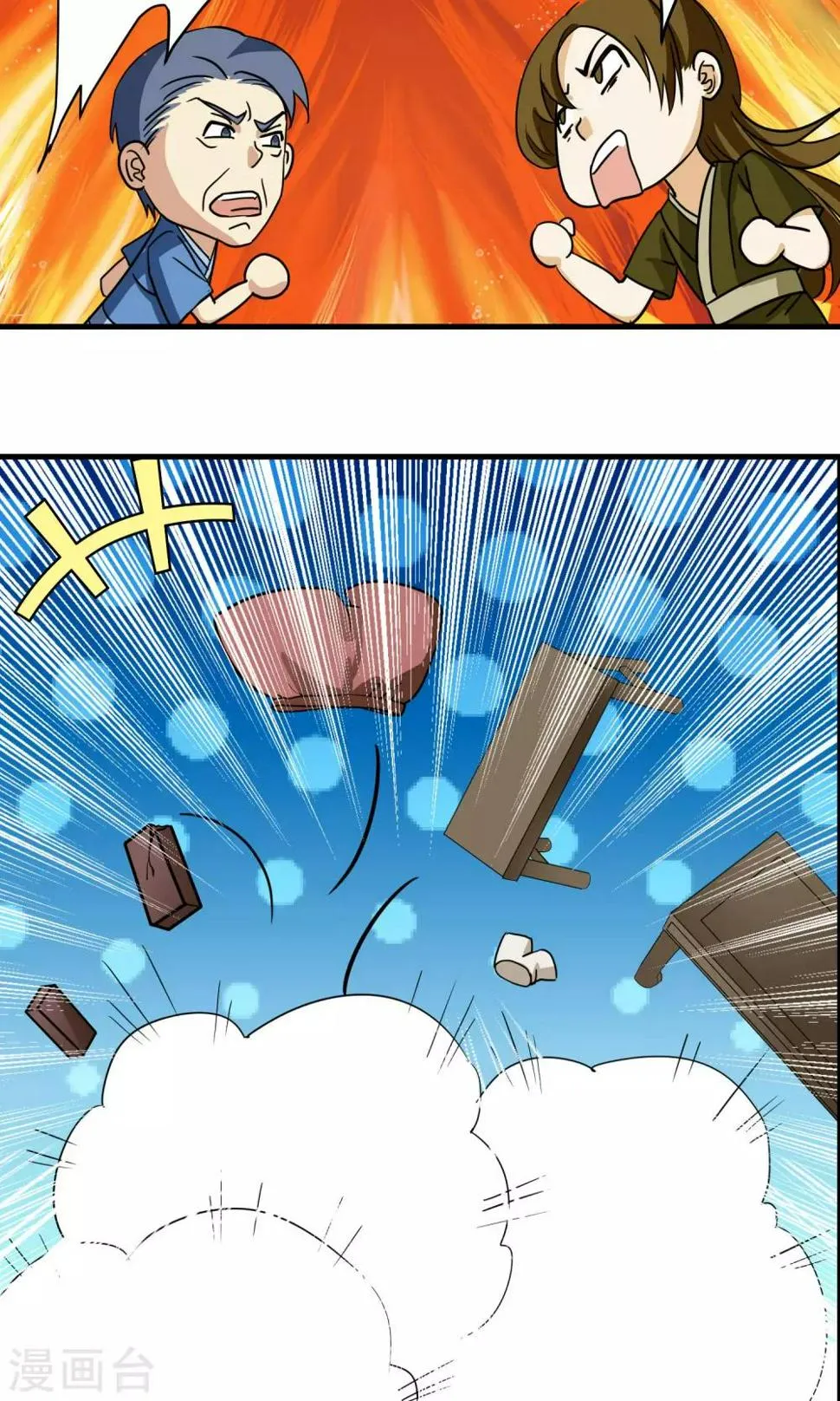 第9话 第7页