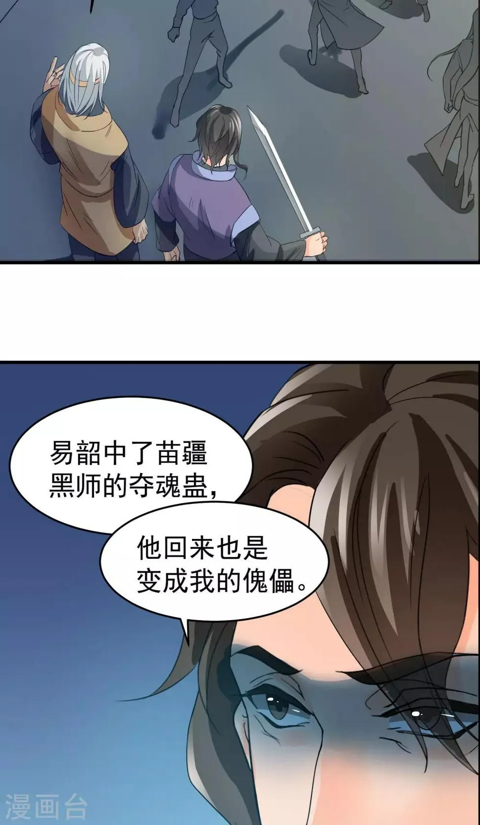 第9话 第13页