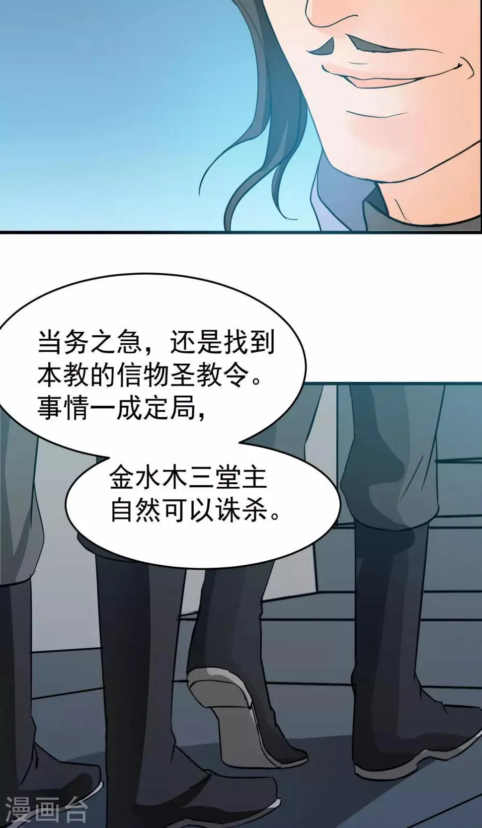 第9话 第14页