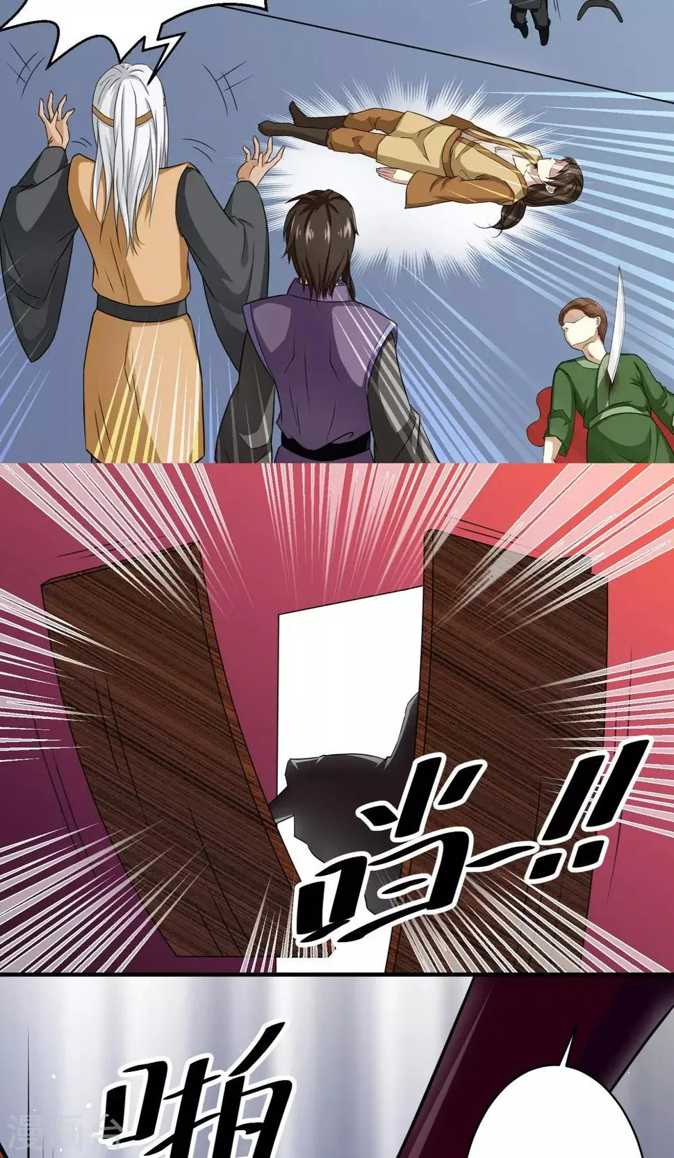 第10话 第3页