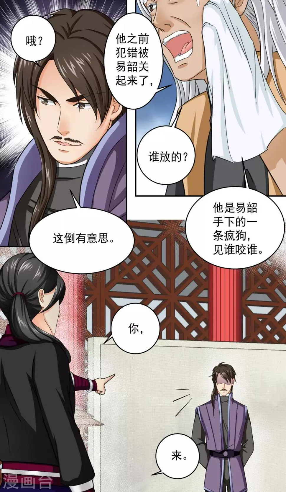 第10话 第6页