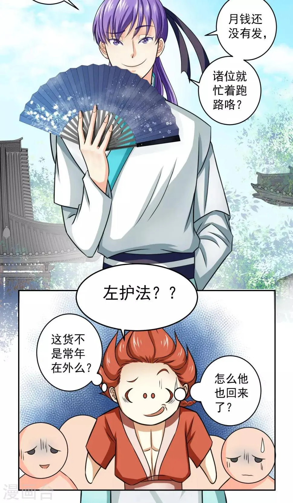 第10话 第10页