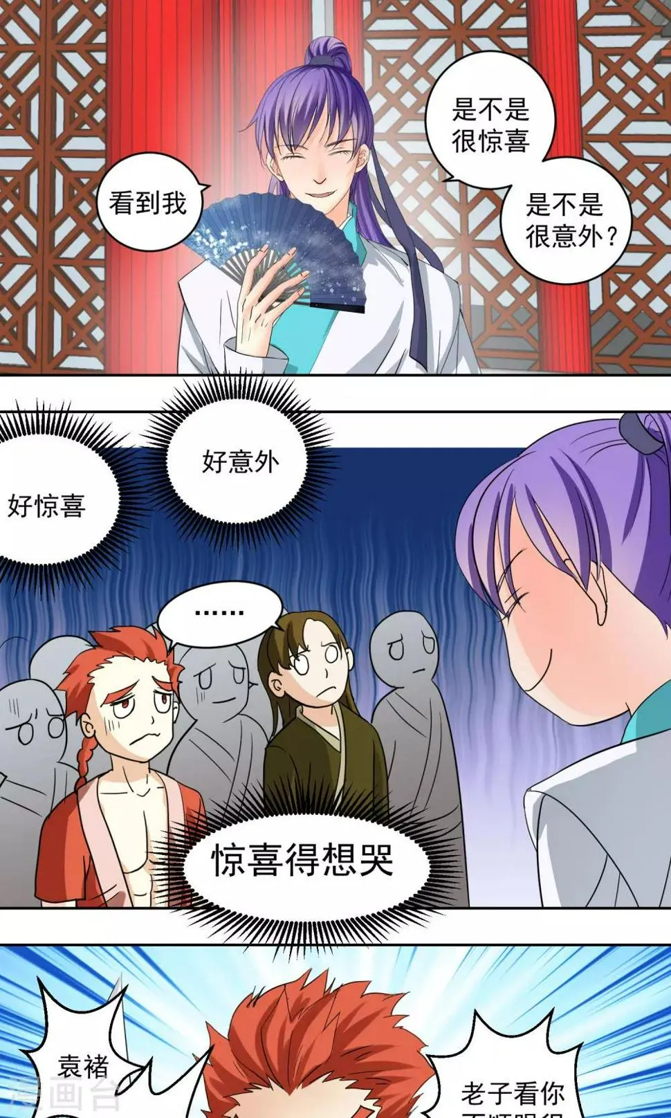 第11话 第1页