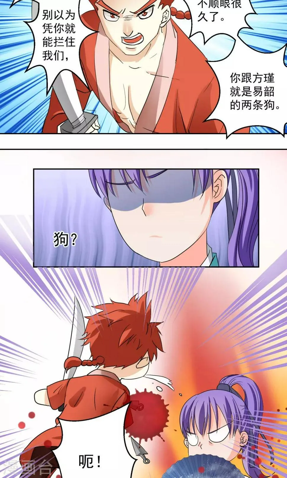 第11话 第2页