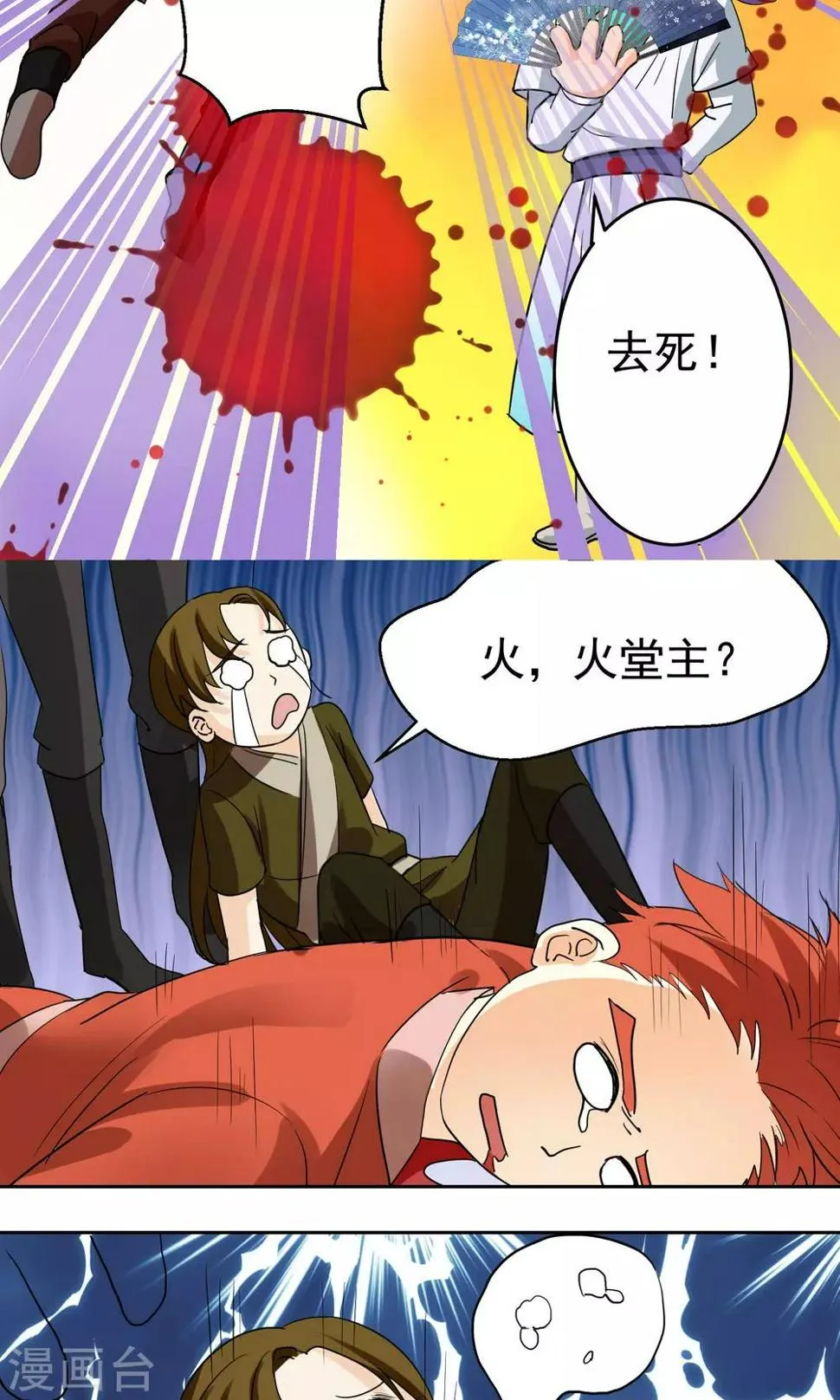 第11话 第3页