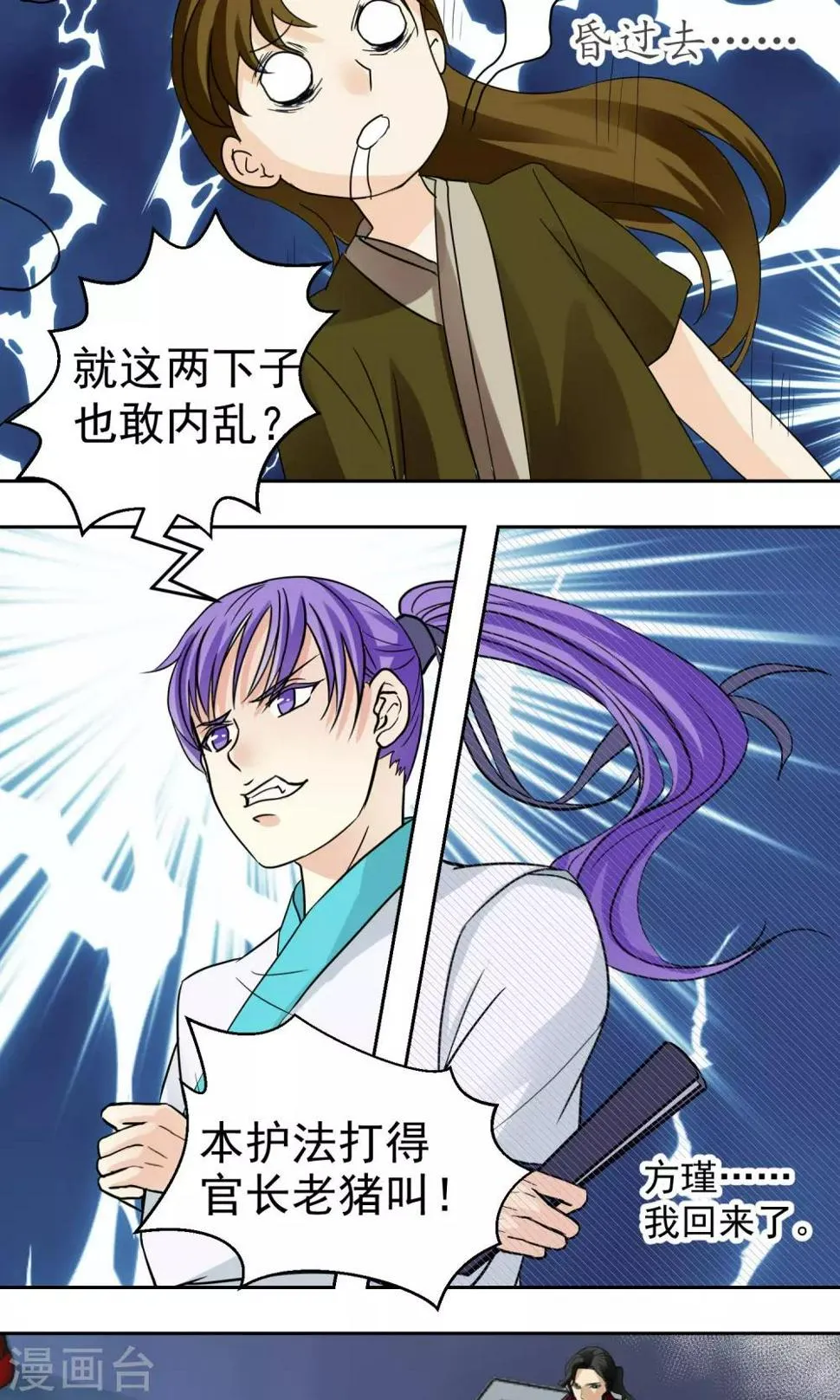 第11话 第4页