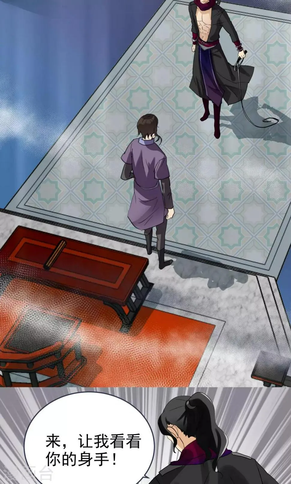 第11话 第5页