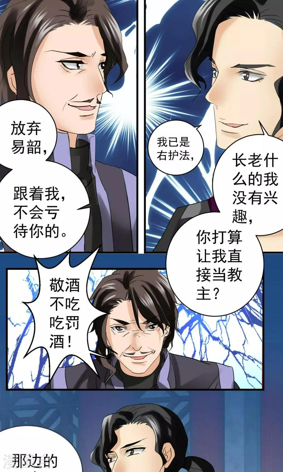 第11话 第7页