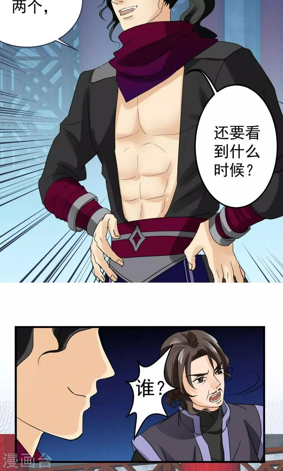 第11话 第8页
