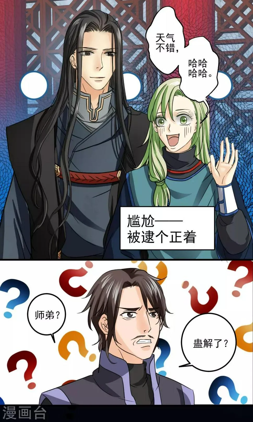 第11话 第9页