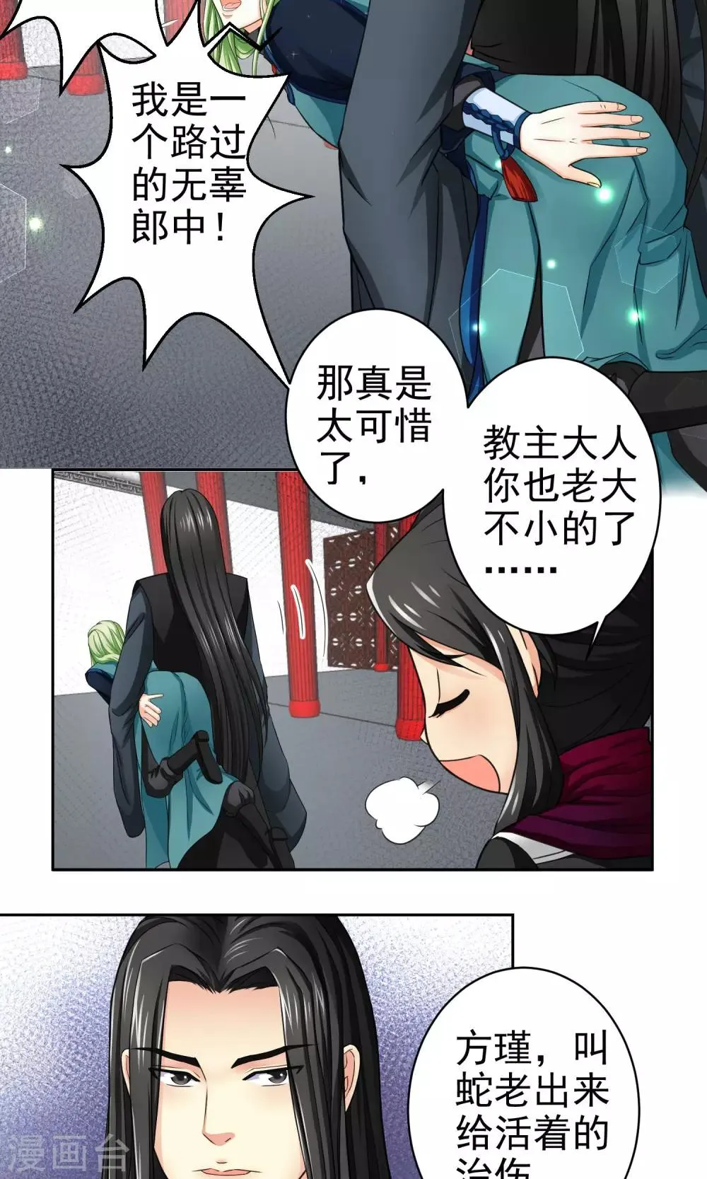 第12话 第8页