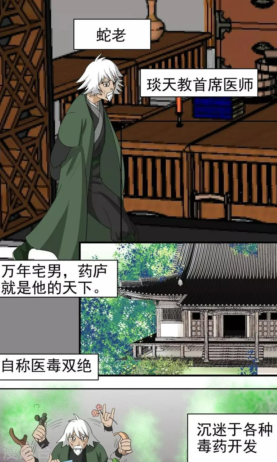 第13话 第1页