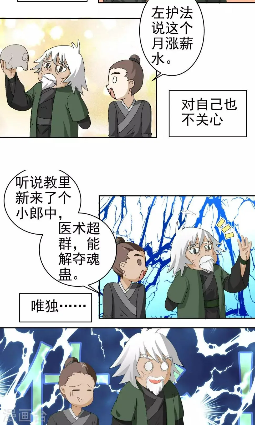 第13话 第3页