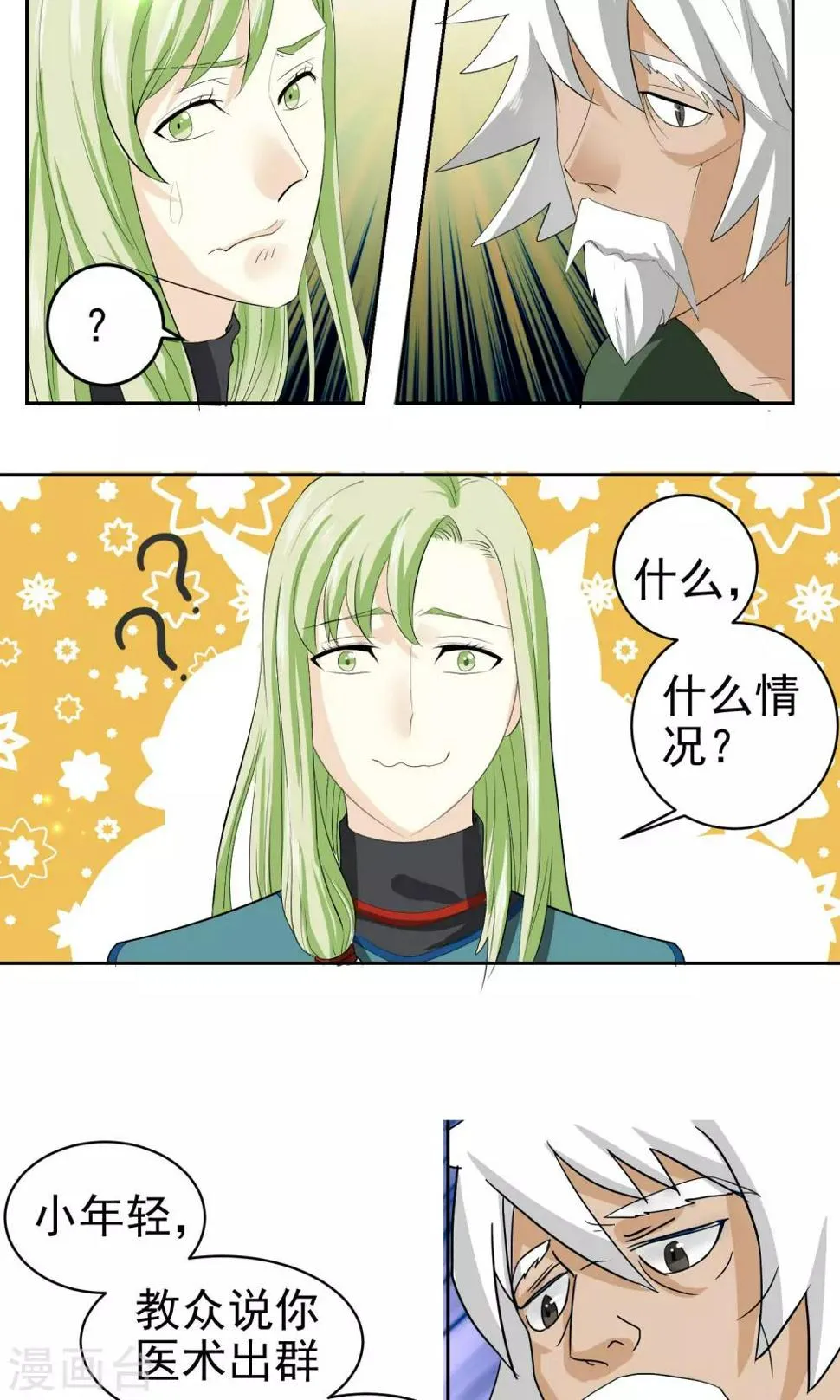 第13话 第5页