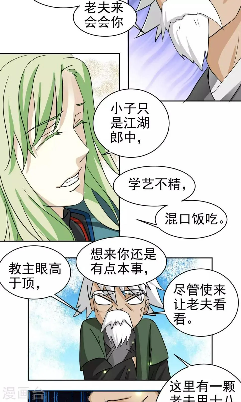 第13话 第6页