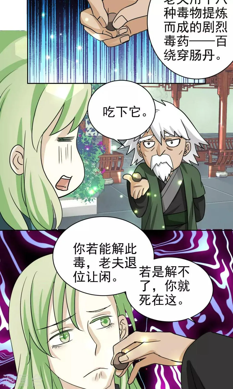 第13话 第7页