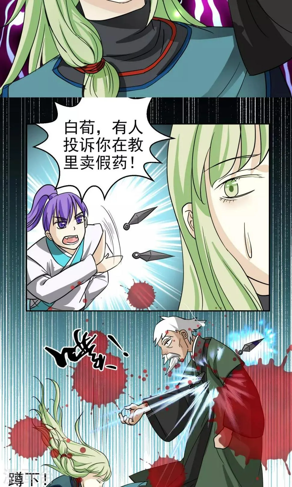 第13话 第8页
