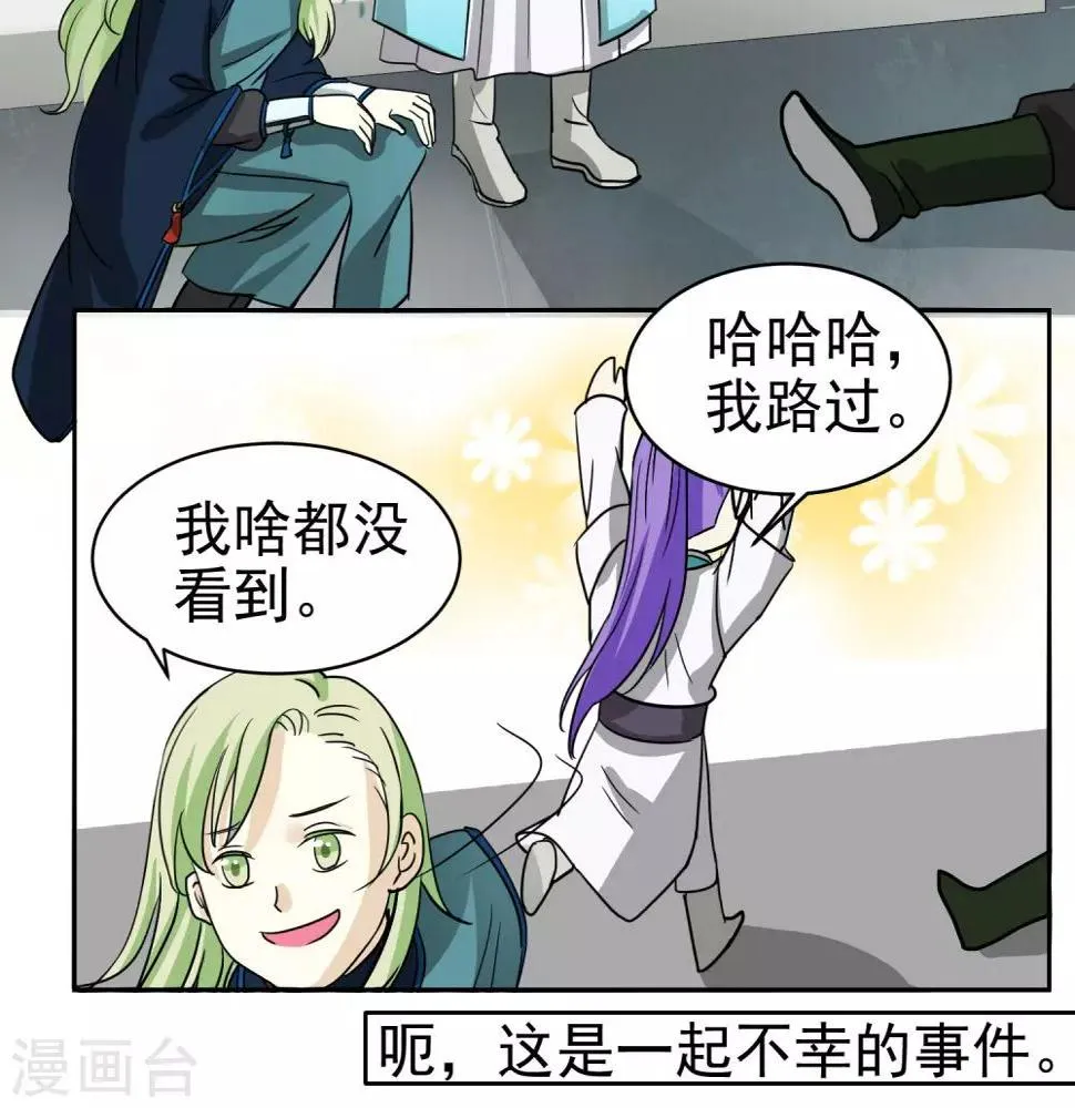 第13话 第10页