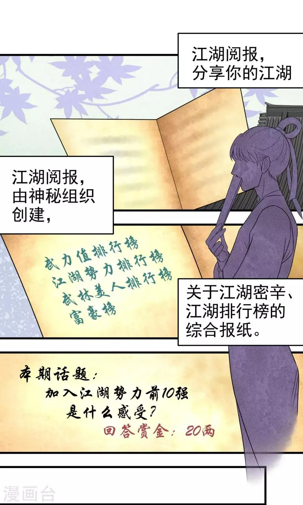 第14话 第1页