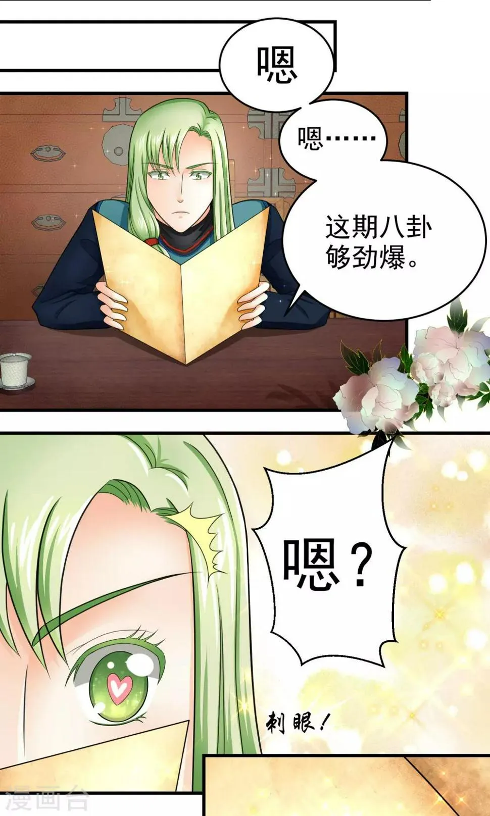 第14话 第2页