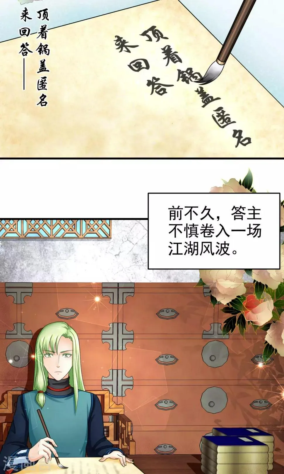 第14话 第4页