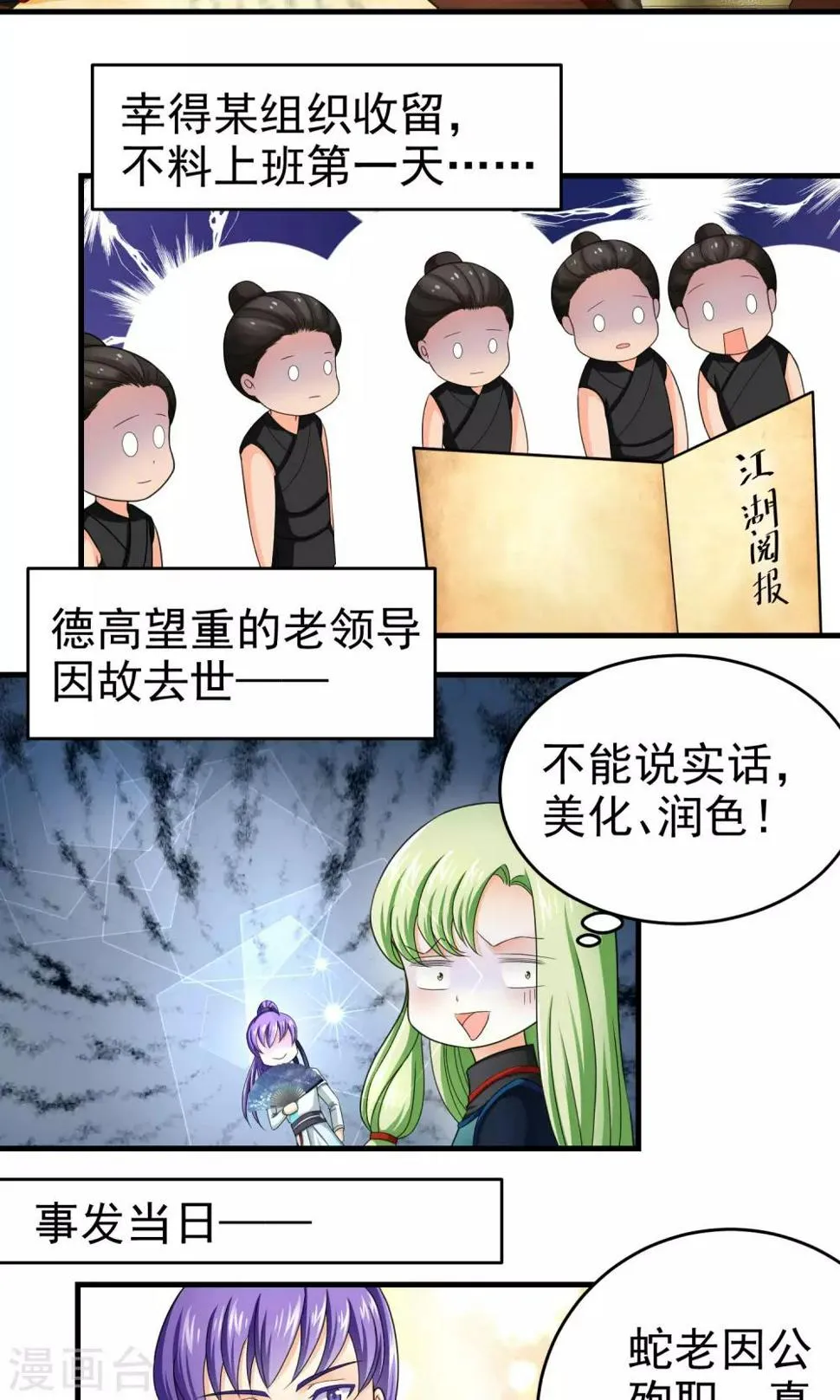 第14话 第5页