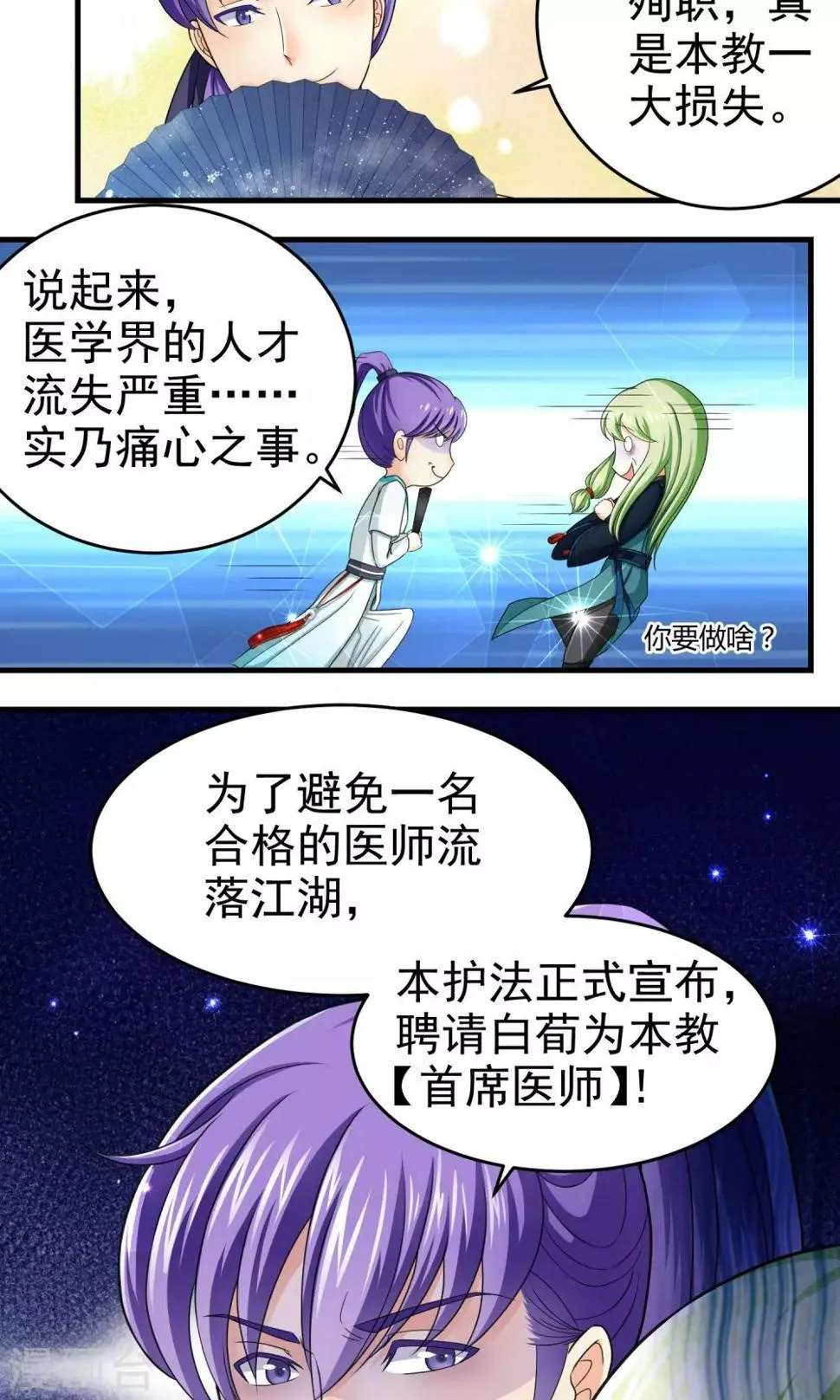 第14话 第6页