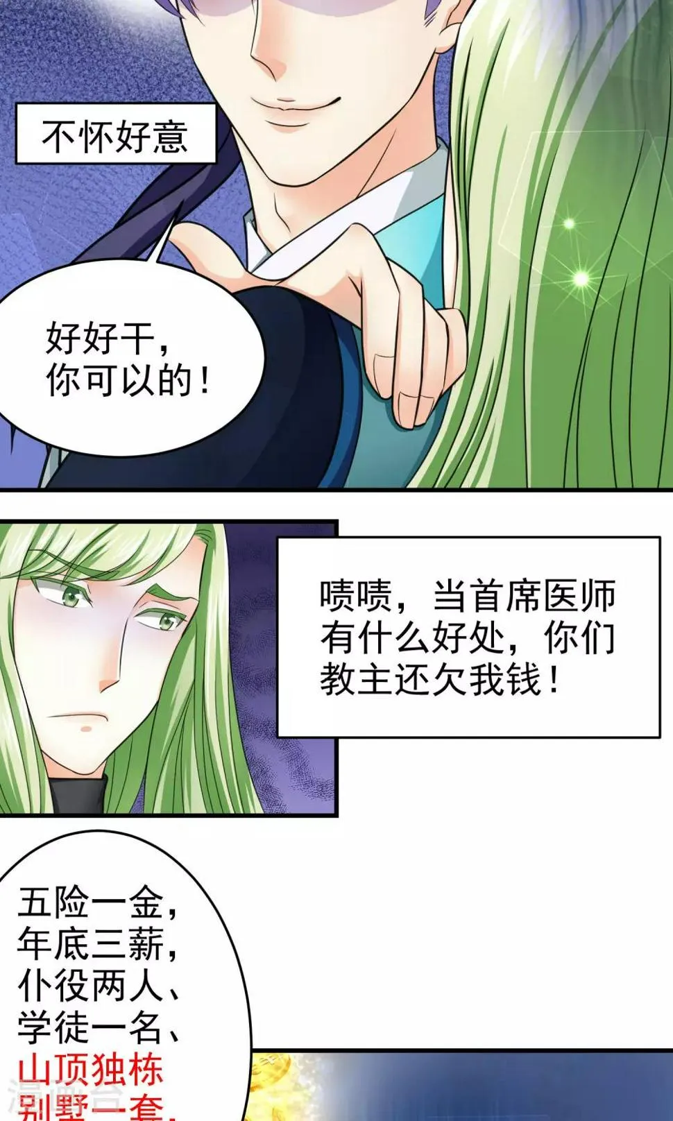 第14话 第7页