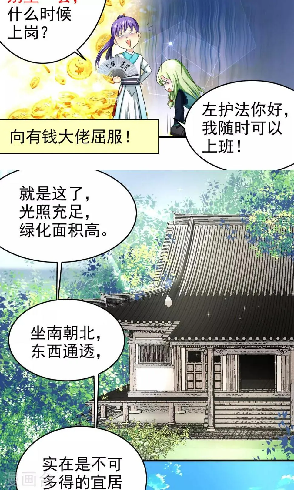 第14话 第8页