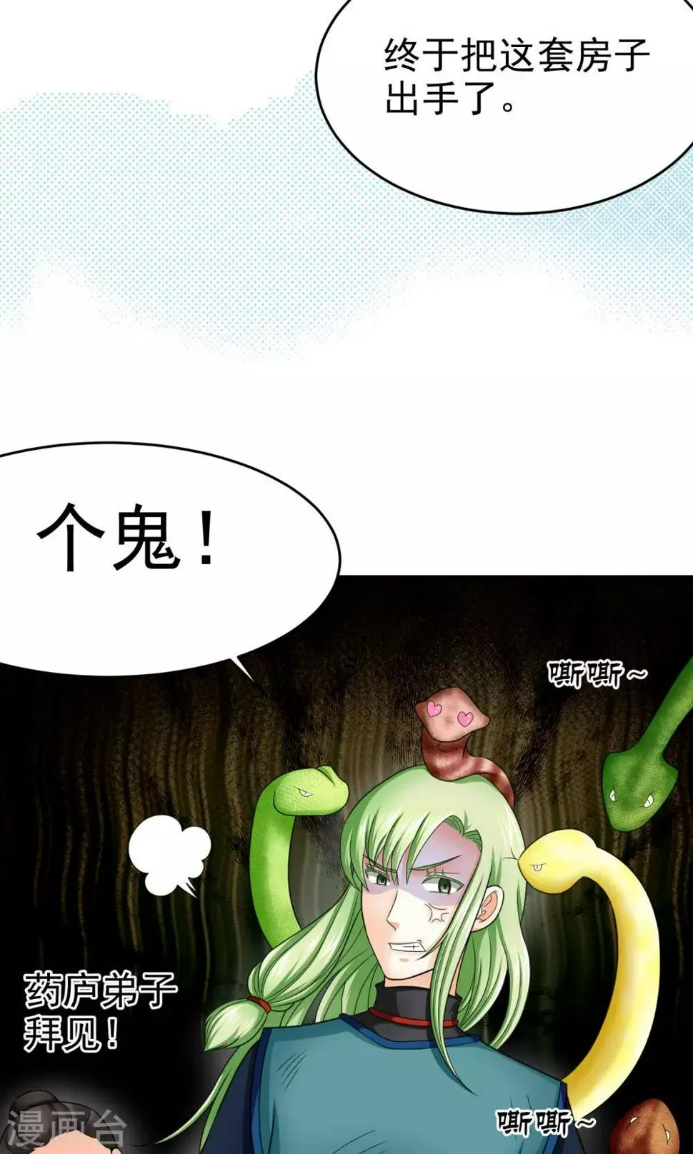 第14话 第10页