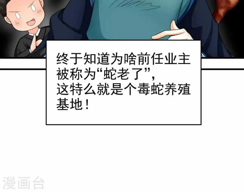 第14话 第11页