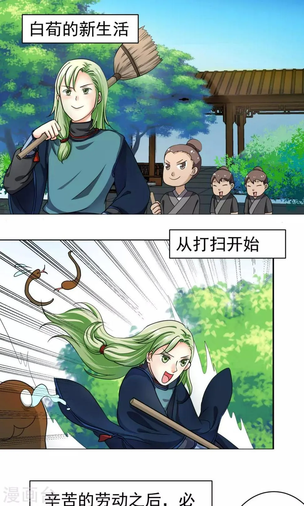 第15话 第1页