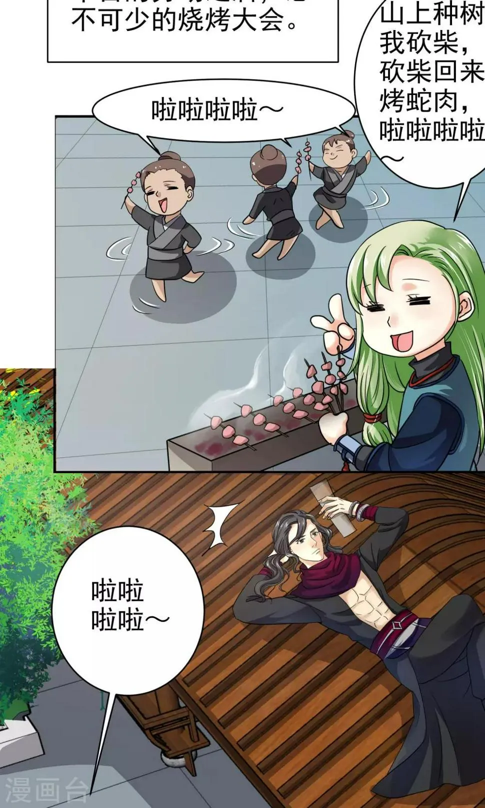 第15话 第2页