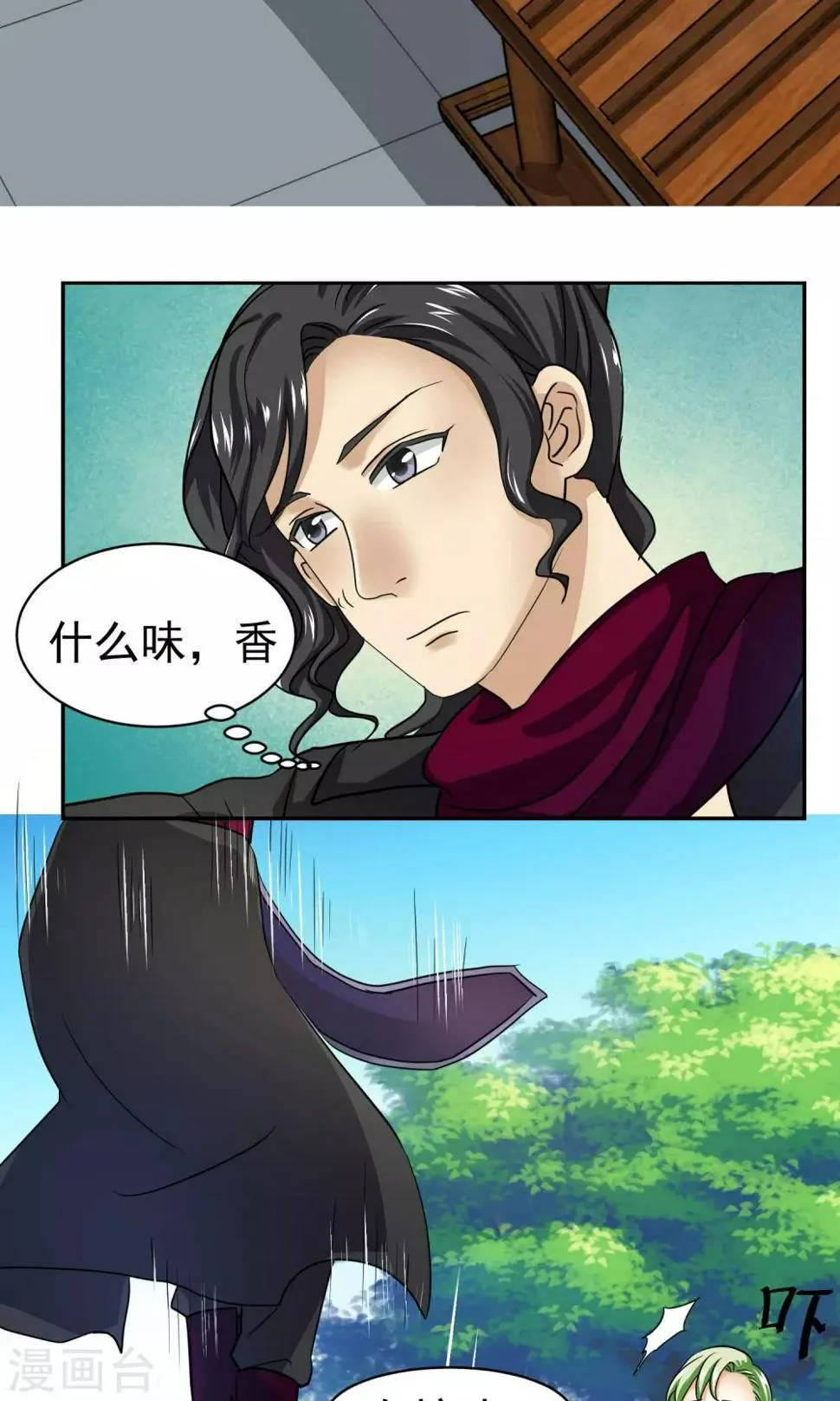 第15话 第3页