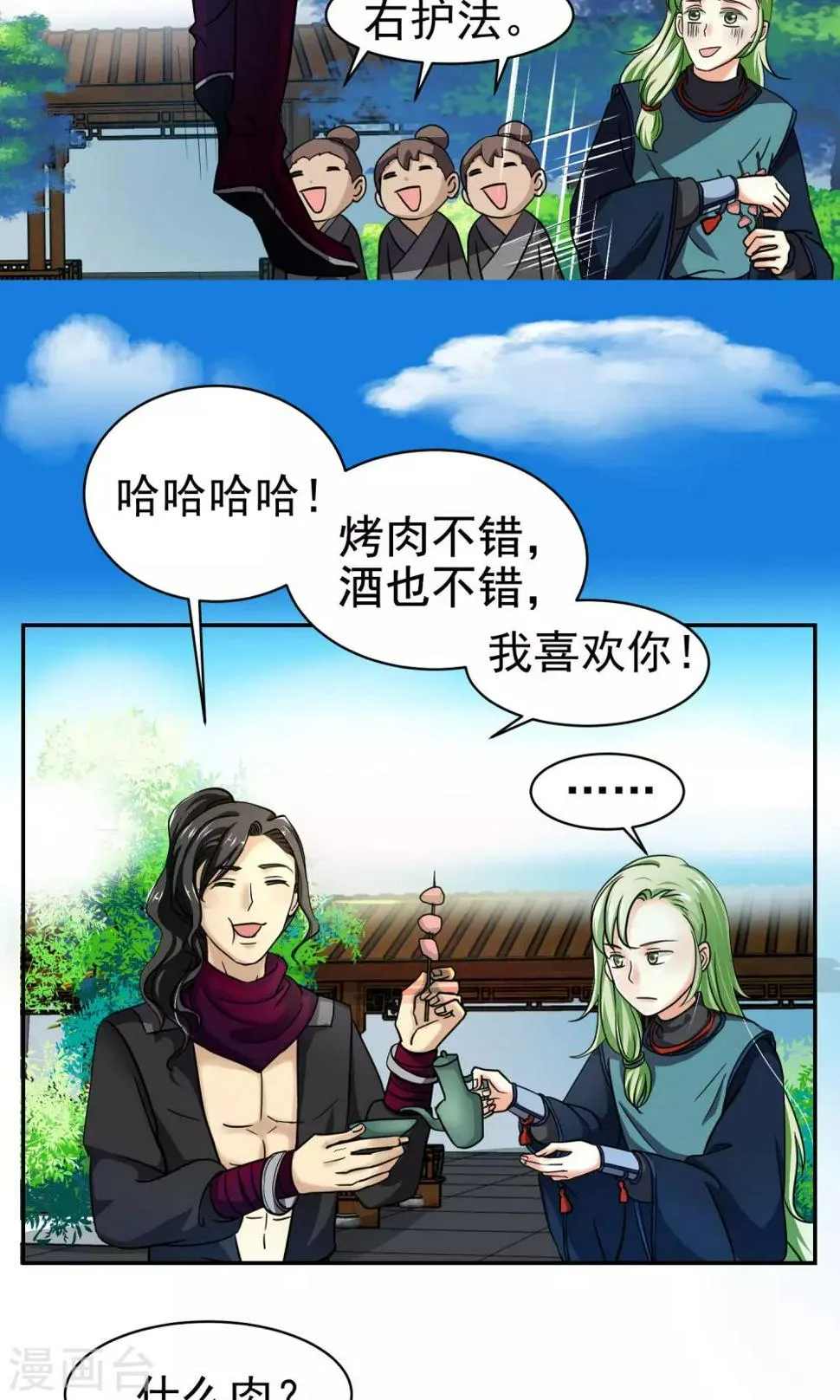 第15话 第4页