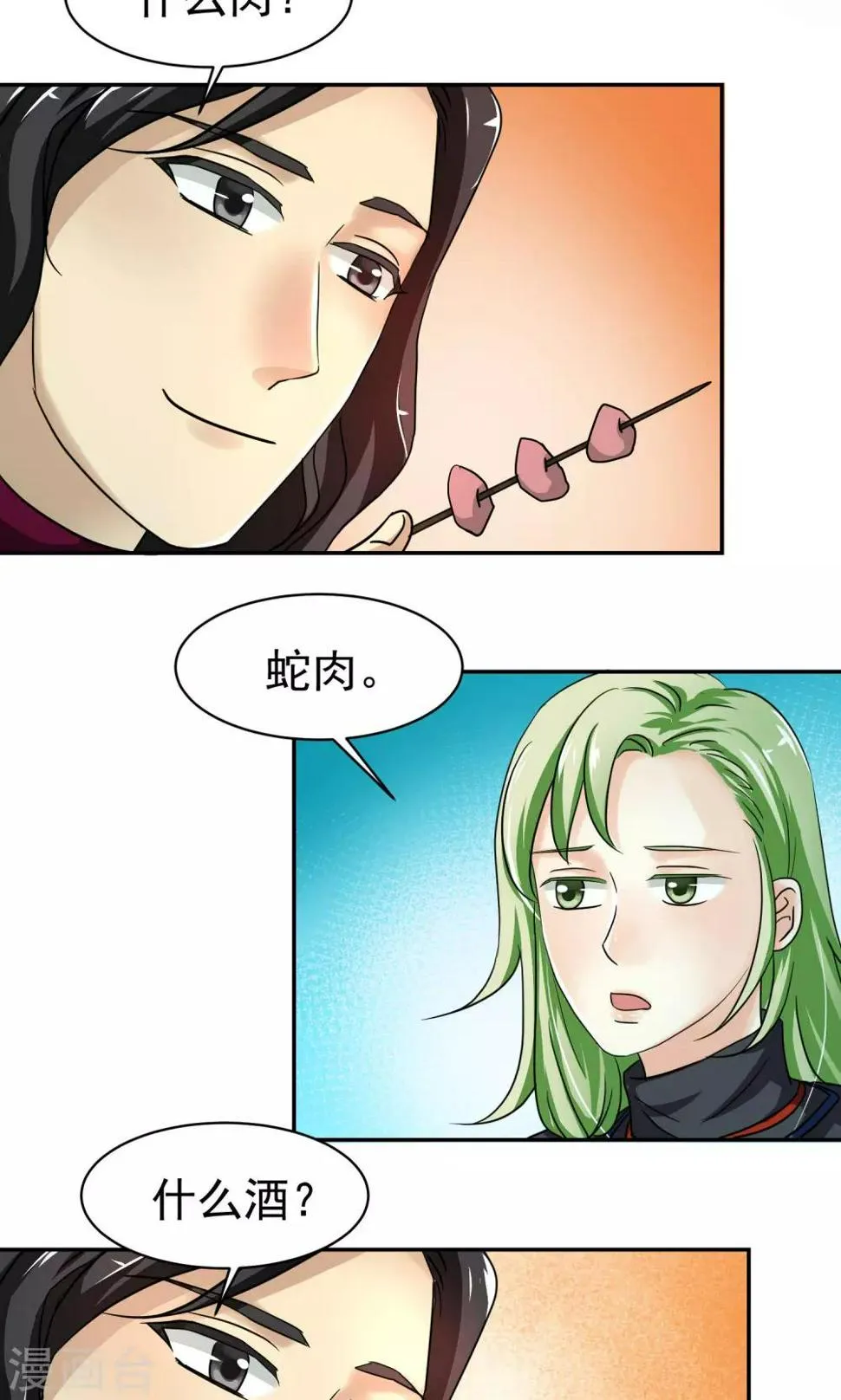 第15话 第5页