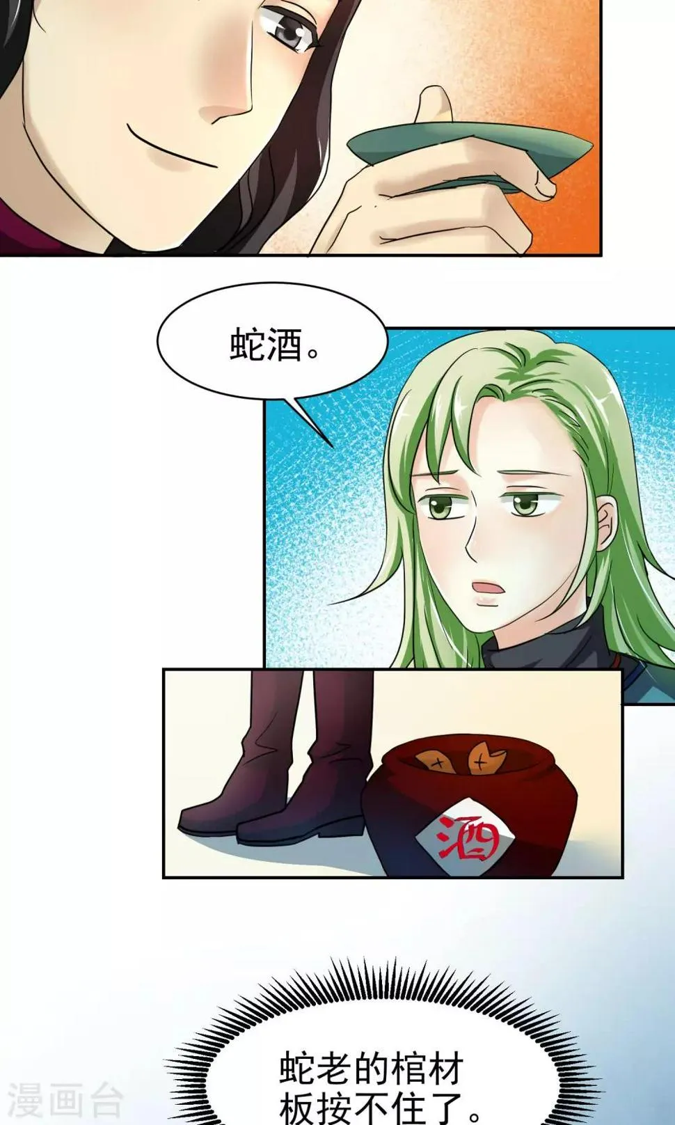 第15话 第6页