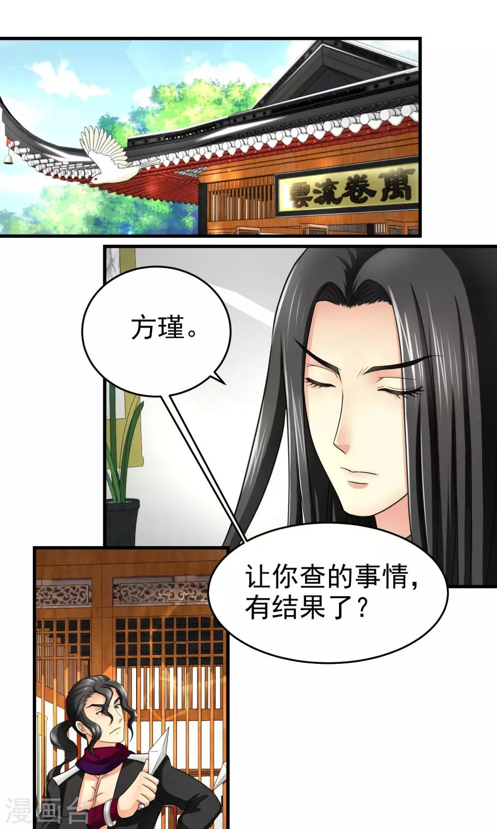 第16话 第1页