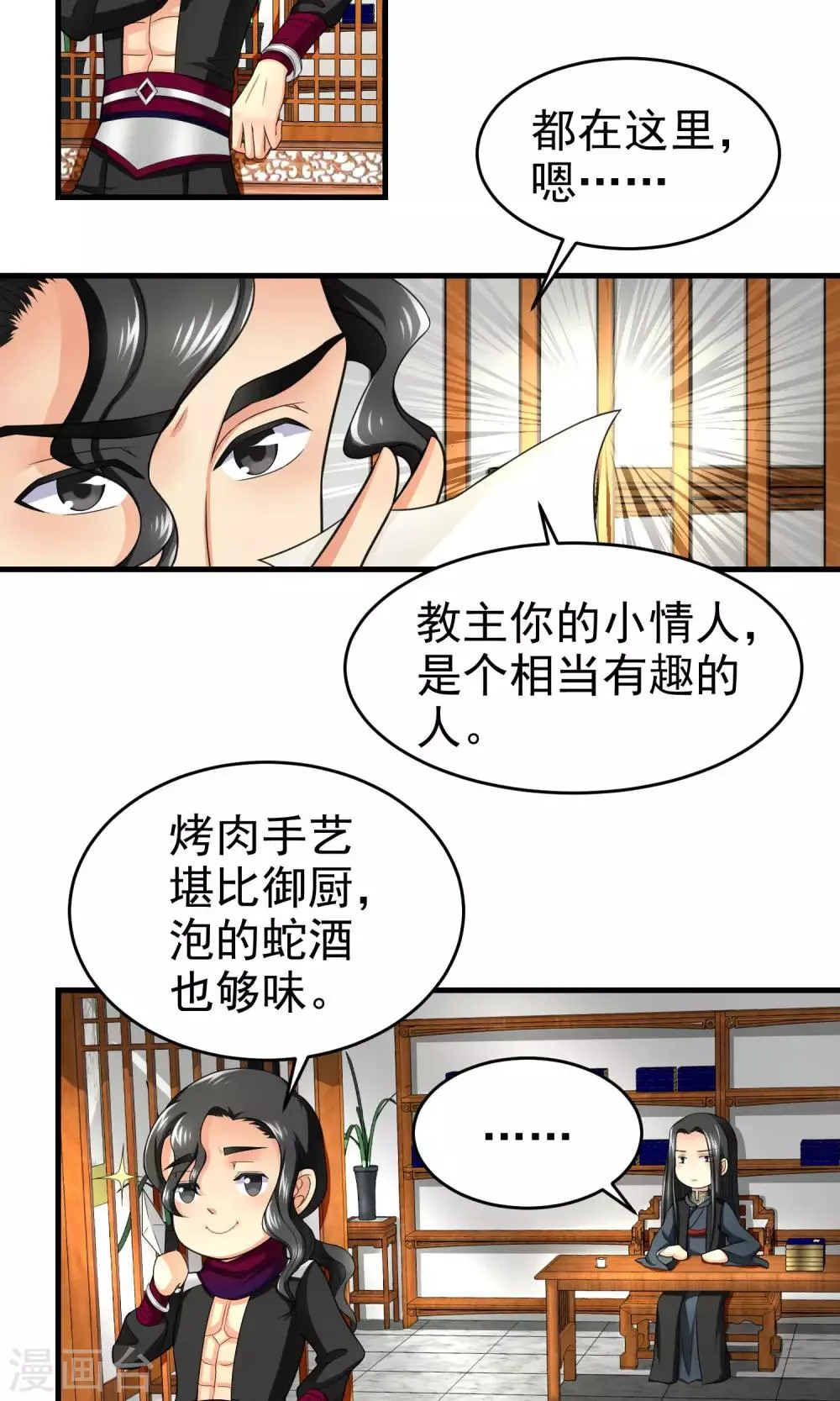第16话 第2页