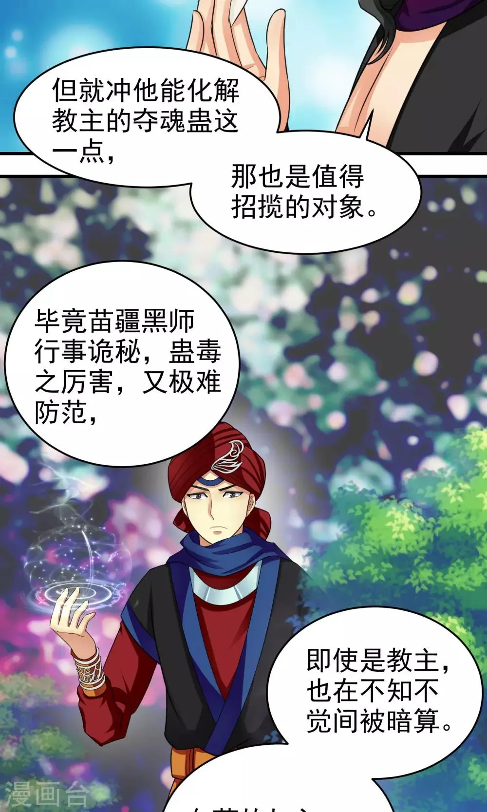 第16话 第4页