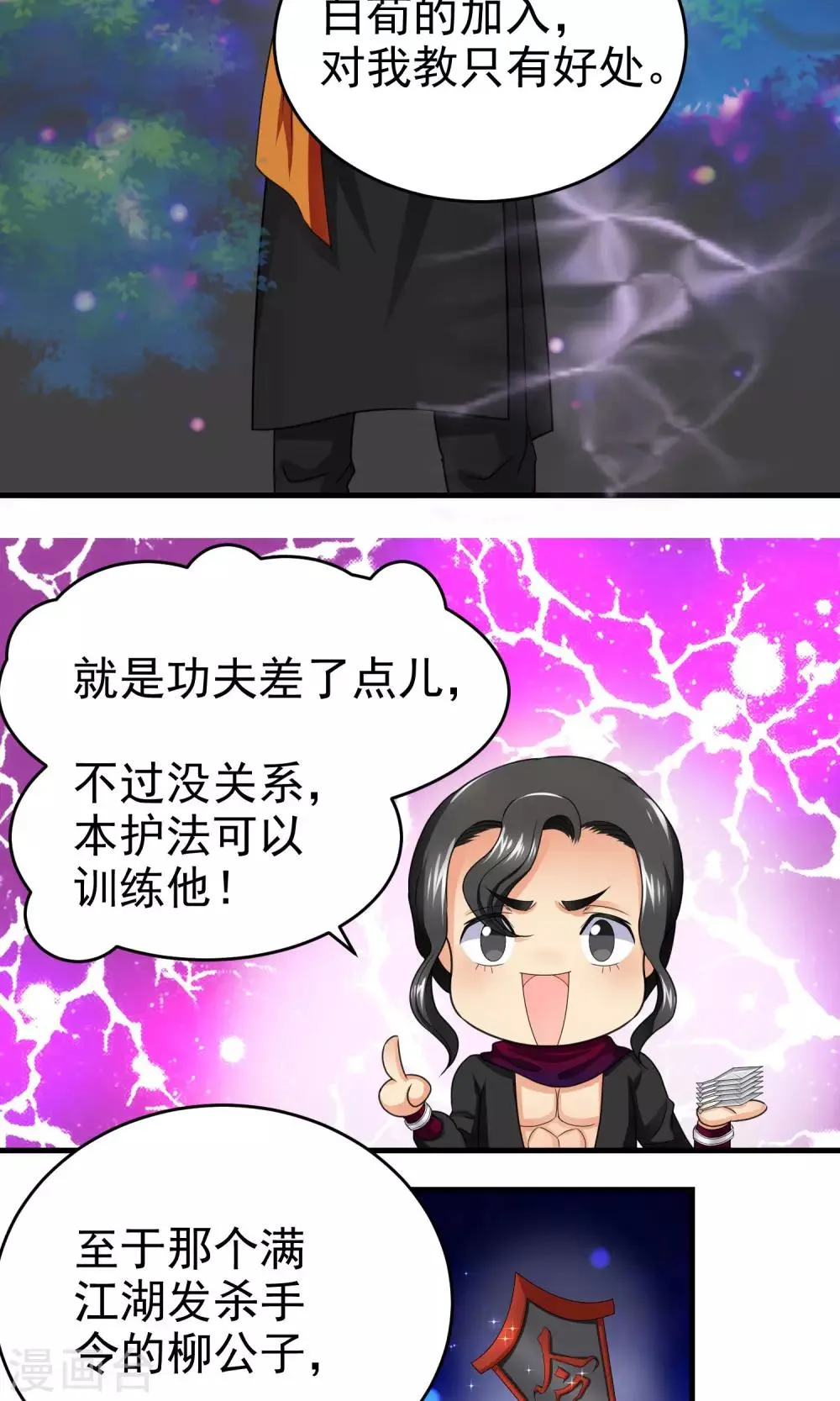 第16话 第5页