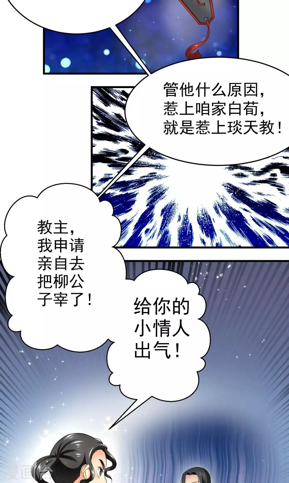 第16话 第6页