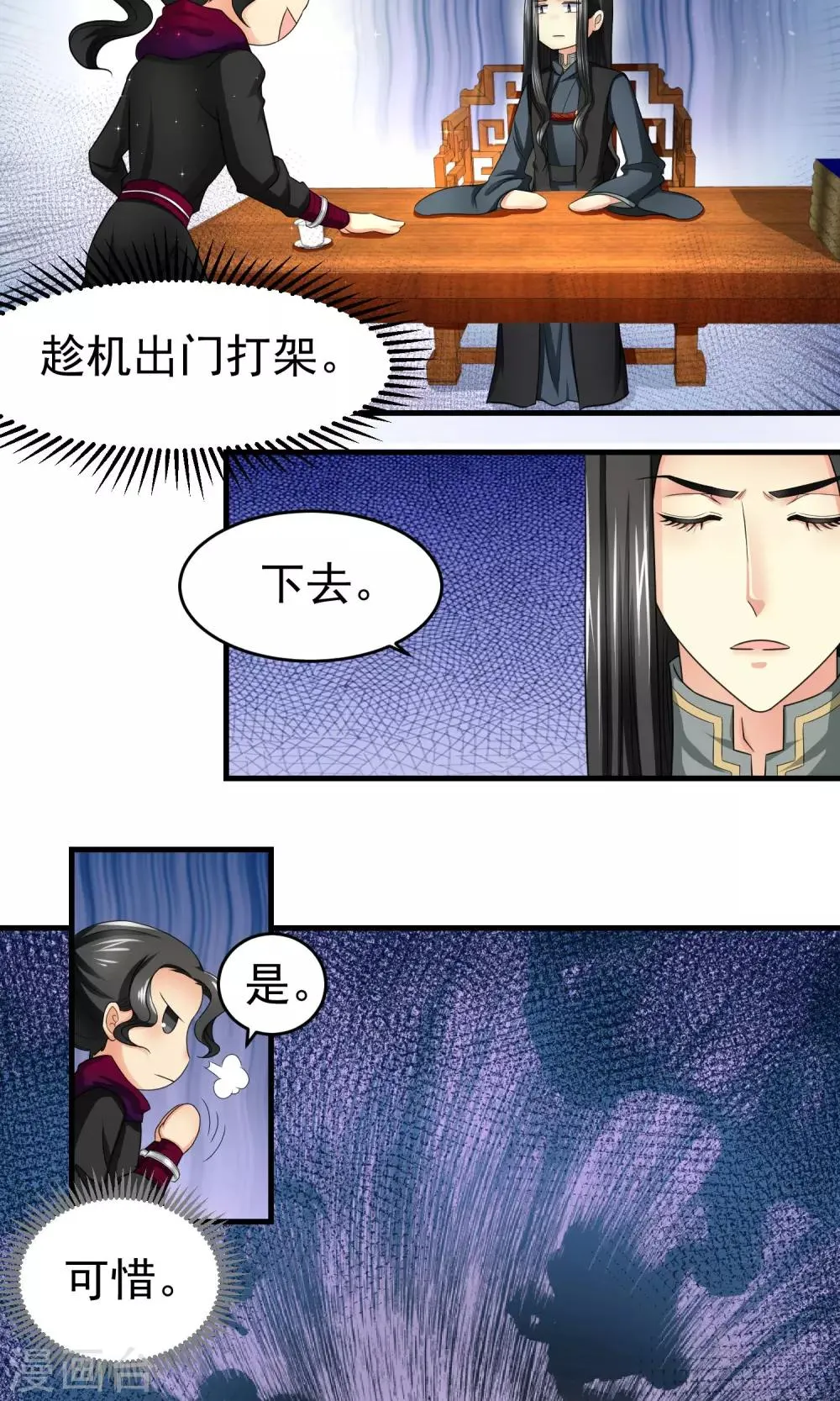第16话 第7页