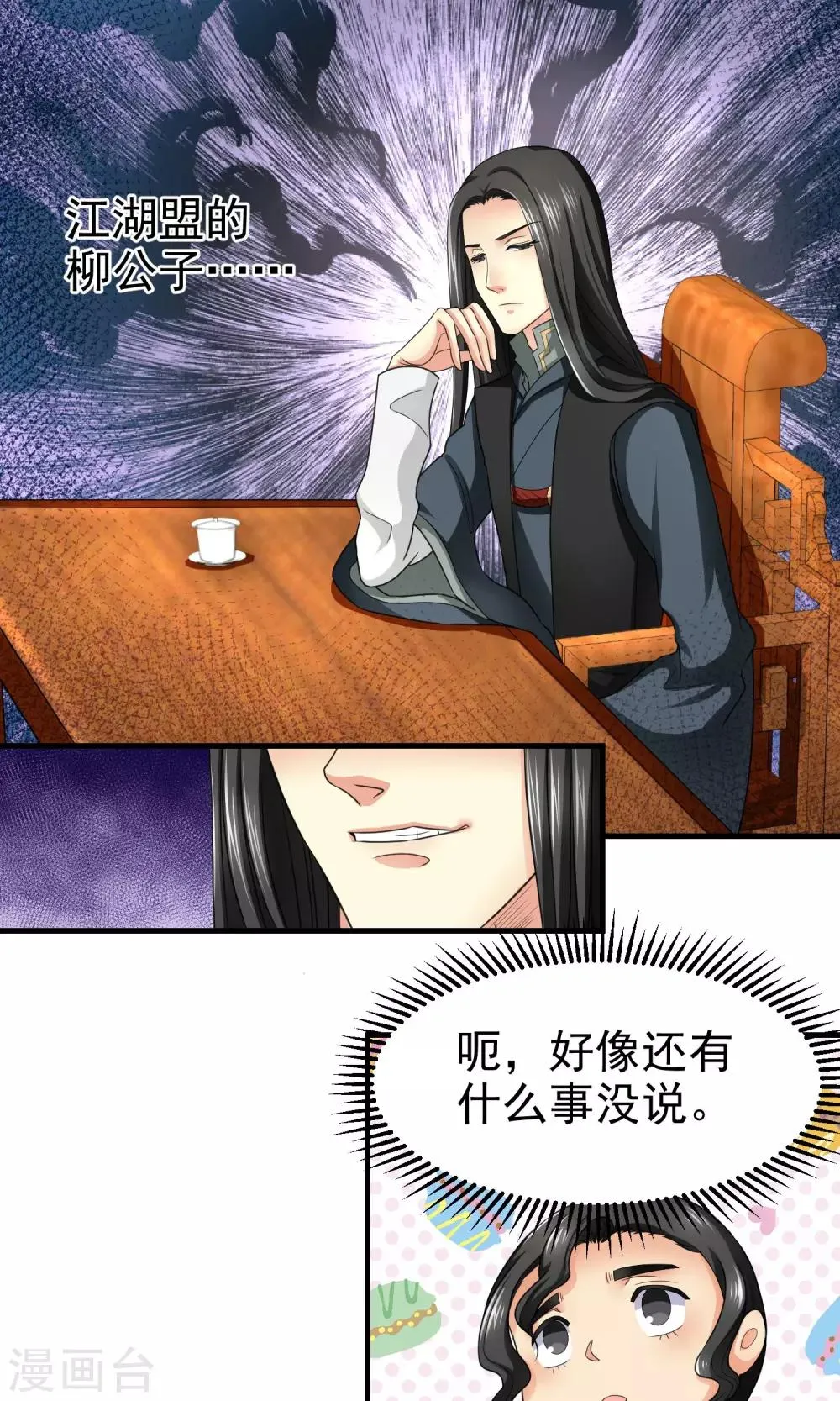 第16话 第8页