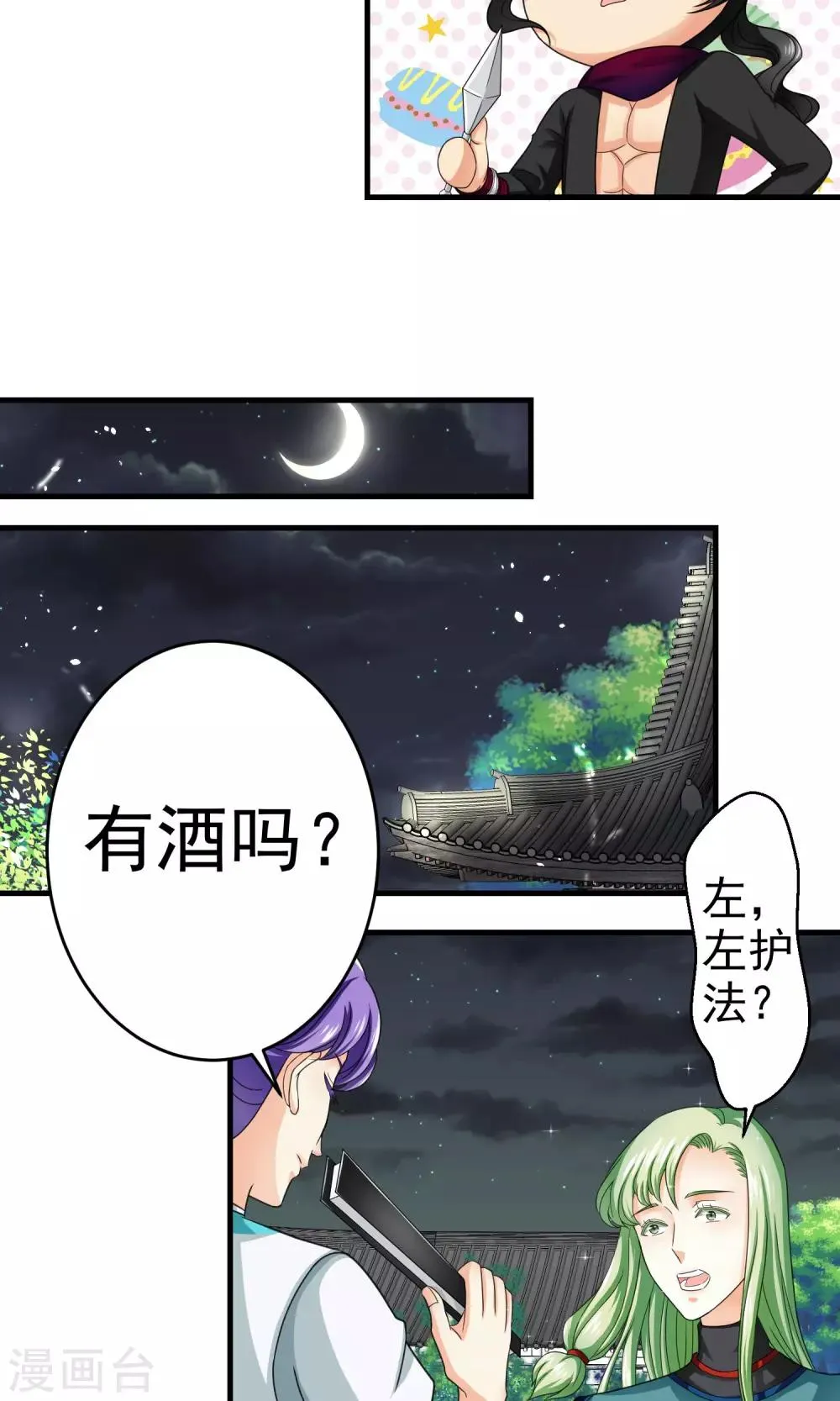 第16话 第9页