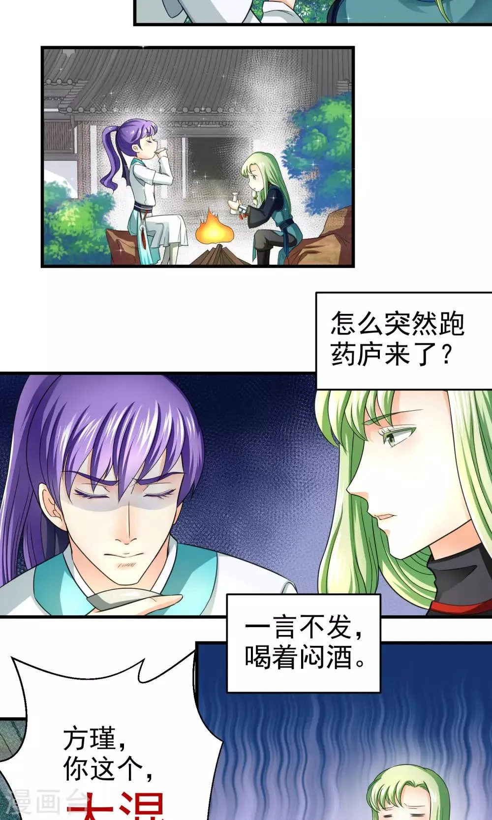 第16话 第10页
