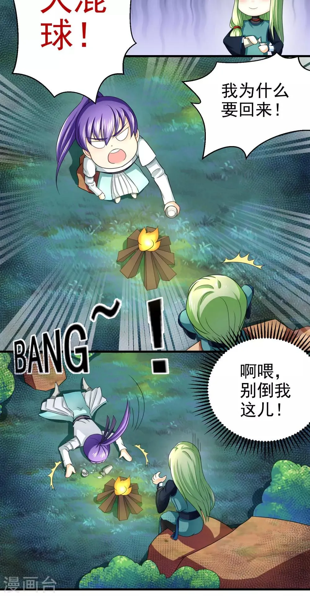 第16话 第11页