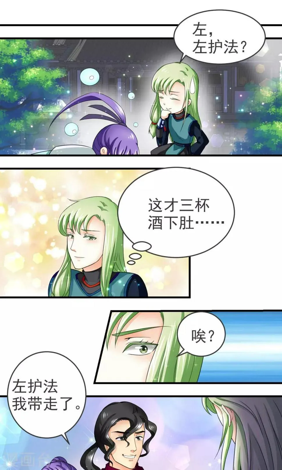 第17话 第1页