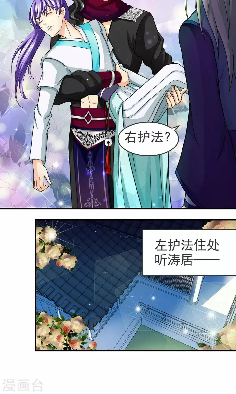 第17话 第2页
